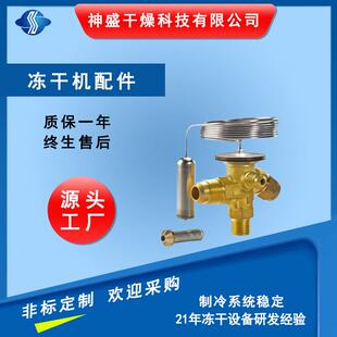 冻干设备厂家供应冻干机配件真空冷冻干燥机