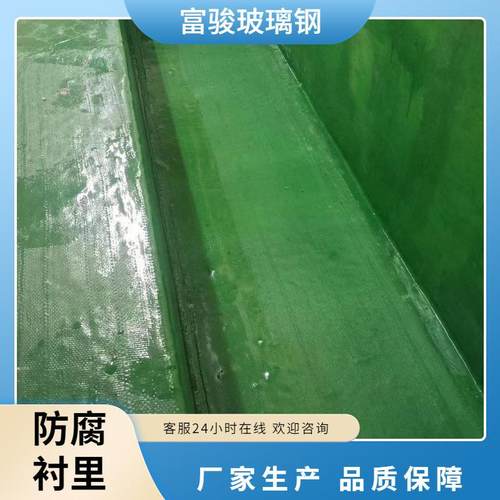 专业生产玻璃钢防腐衬里乙烯基防腐地面污水处理池防腐