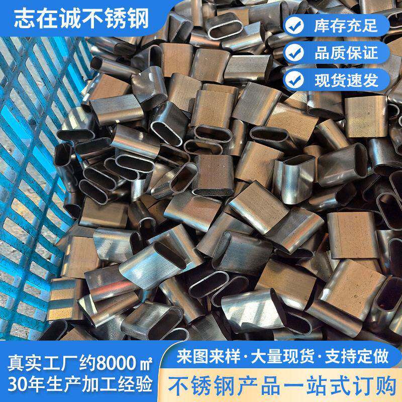 加工定制扁口管304不锈钢毛细管激光切割201薄管1.0-3.0足厚316