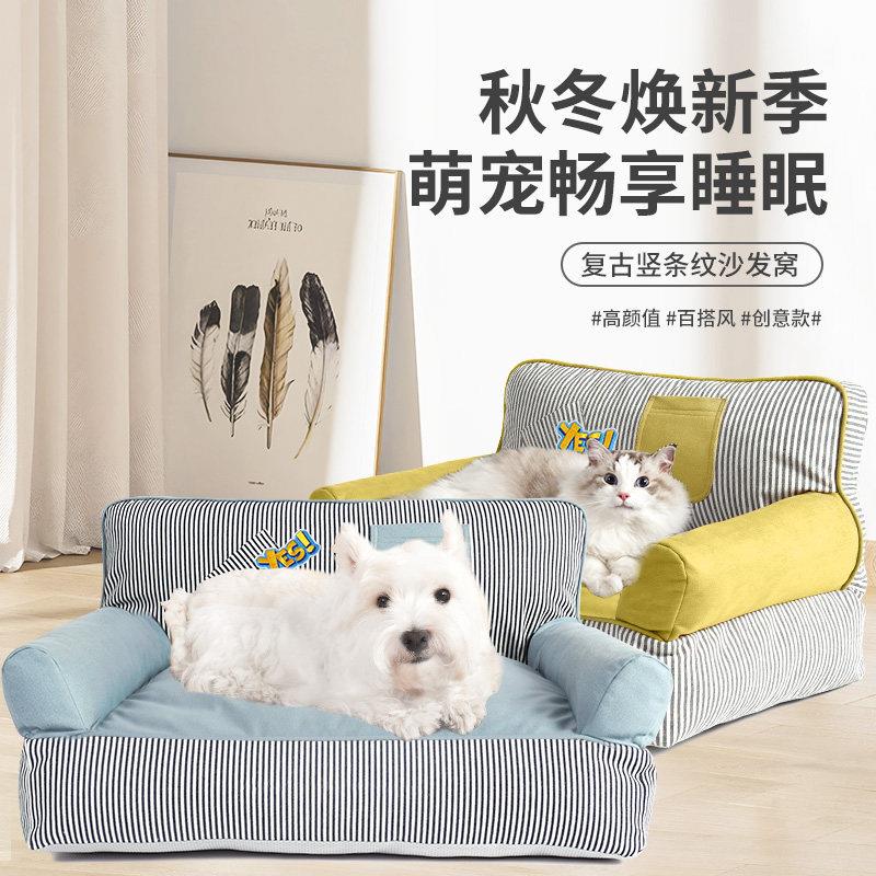 BLOBLO/啵拉啵拉宠物沙发窝狗窝保暖猫狗懒人沙发秋冬柔软可拆洗