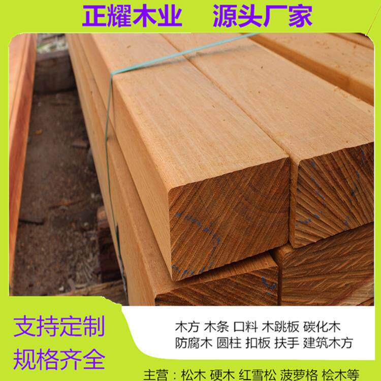 菠萝格扶手栏杆柳桉木防腐户外地板圆柱木栈道木方实木板材硬杂木