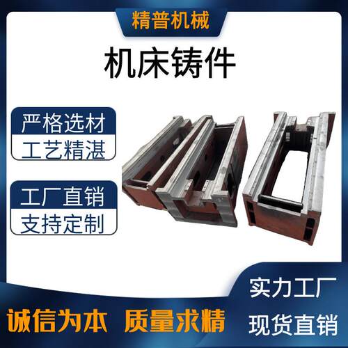铸件大型机床铸件HT250非标铸铁件铸造加工球墨灰铁机床床身横梁