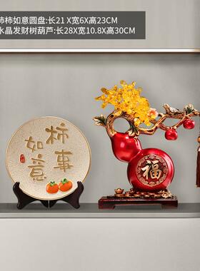 高档事事如意葫芦摆件品奢高档客轻电视柜酒柜家居装饰乔迁新居礼