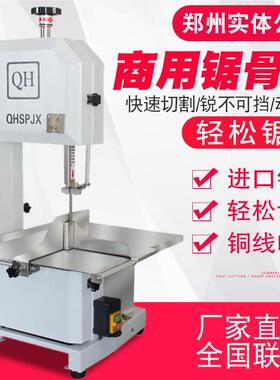 清昊锯骨机商用切骨机电动切割牛骨冻肉家用小型据骨头剁猪蹄排骨