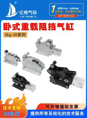 重型阻挡气缸YGQX/YGZX/F1730.50.50流水线卧式阻挡气缸