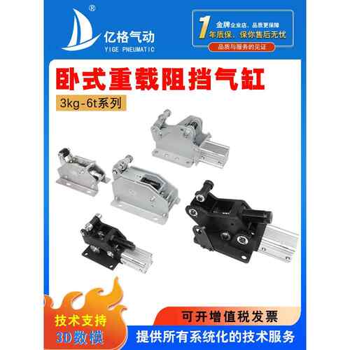 重型阻挡气缸YGQX/YGZX/F1730.50.50流水线卧式阻挡气缸