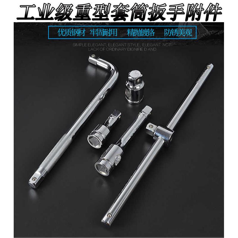 3/4重型套筒扳手附件重型滑行杆弯杆气动中风炮接杆变方滑头19mm