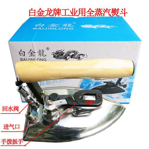 全不锈钢蒸汽熨斗工业全蒸汽烫斗HS-601