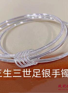 正品三生玫三世多圈莲蓬福银纯实心手镯足银9999年轻款送妃女友礼