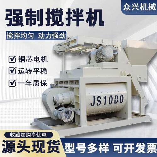 JS500强制混凝土搅拌机750双卧轴水泥砂浆拌料机大型商砼拌合站