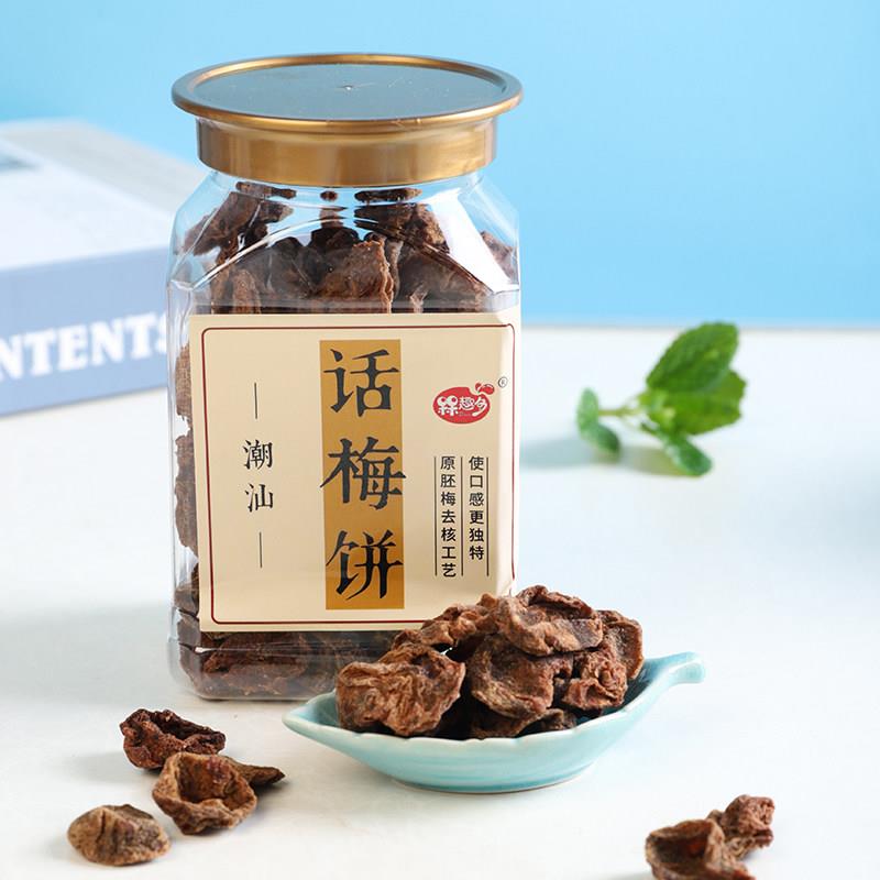 潮汕话梅饼无核梅饼酸甜果干蜜饯果脯可口解腻办公室小零食