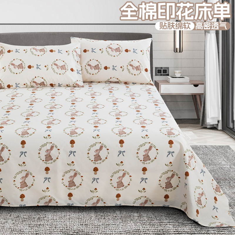 全棉透气吸湿亲肤床品单品床单卧室寝室单双人床用床盖高支密床罩