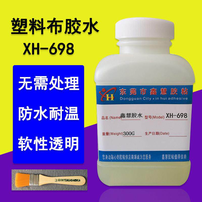 塑料布货车尼龙篷布塑料雨布强力胶水 修补大棚塑料薄膜专用胶水