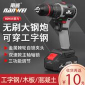 南威无刷锂电电钻家用电钻电动螺丝起子金属棘轮夹头充电式 锂电钻