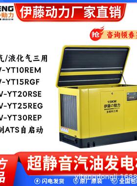 YT10kw汽油0RSE大功2静率超音户外应急移动式汽油发电机千20KW/瓦