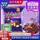 俄罗斯进口食品官方旗舰店 俄罗斯进口KDV糖果混合巧克力夹心糖紫