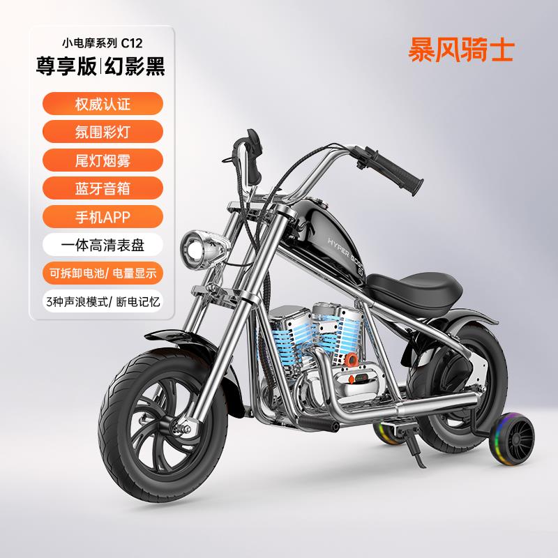 正品暴风骑儿童电动车士摩丁托车两岁轮越野车可坐大人3-14卡车玩