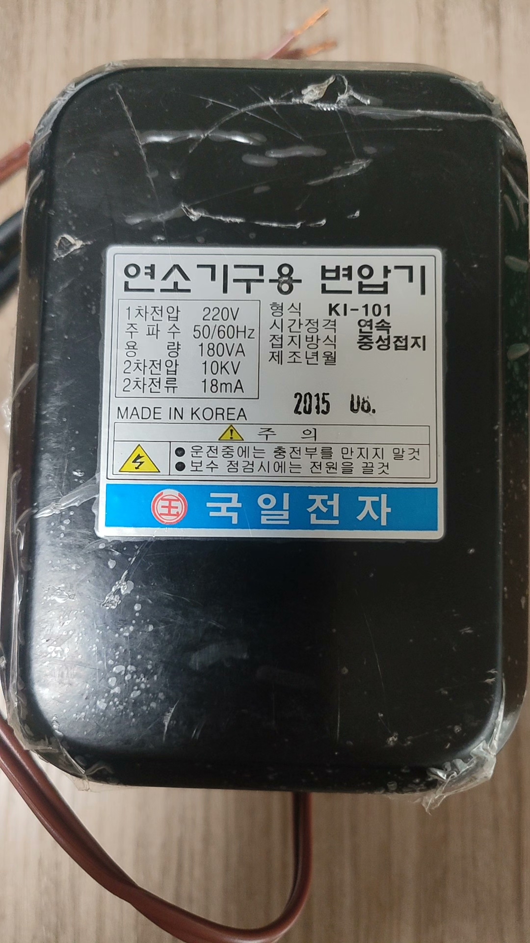 KI-101点火变压器