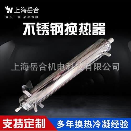 螺旋缠绕管式换热器 316L螺纹管换热器 蒸汽热交换器汽水换热机组