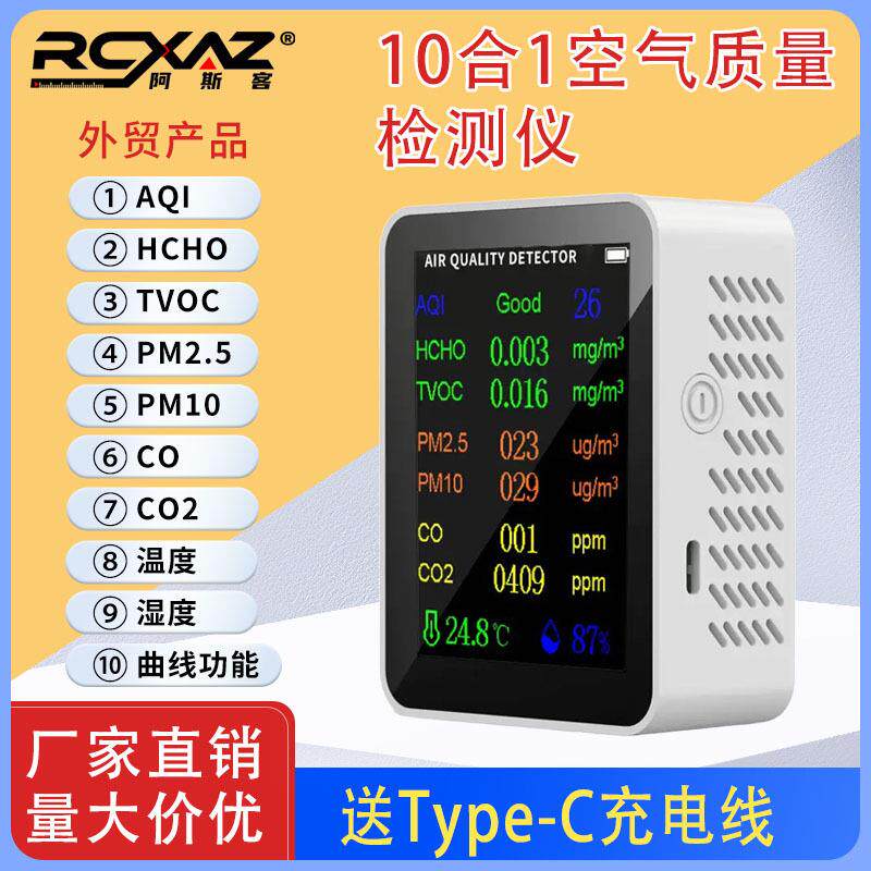 甲醛检测仪二氧化碳检测仪pm2.5TVOC报警器AQICO户外空气质量温度