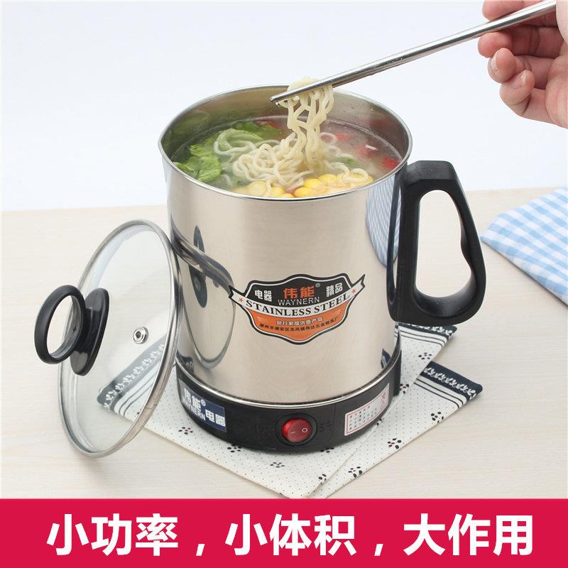 迷你小电锅小型快煮锅家用电热锅宿舍寝室小锅煮面锅多功能小火锅