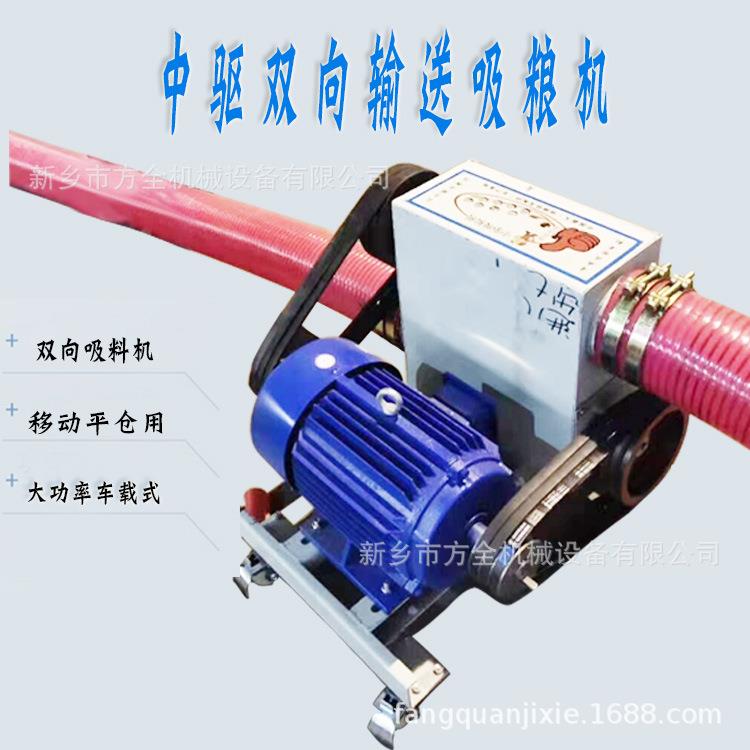 中驱双向吸粮机直径100-160可移动380v长距离输送粮库平仓用