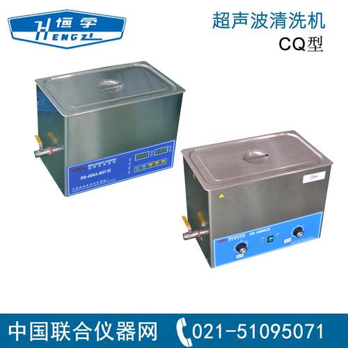 40KHz超声波清洗机CQ-150AD定时加热型跃进恒字