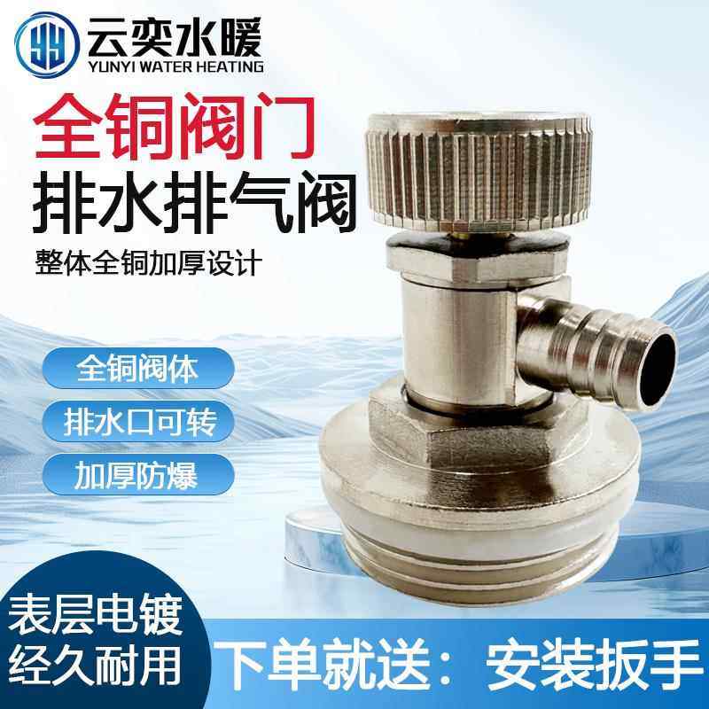 暖气片全铜手拧排气阀放气阀4/6分1寸地暖分水器排水排污放水阀门