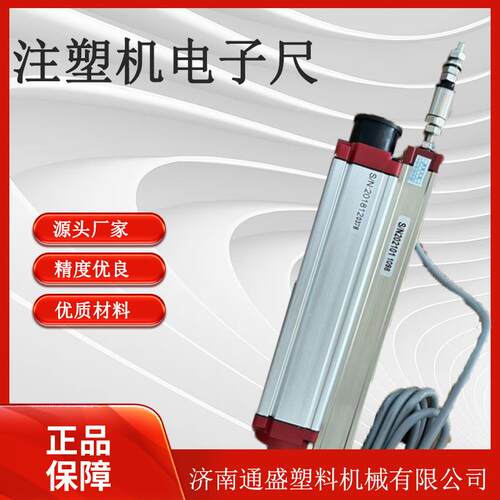 注塑机电子尺注塑机电子尺电阻尺PK-M-0150---2000mm滑块电子尺