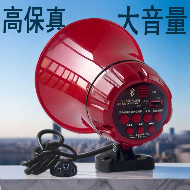 车载宣传喇叭12V48V60V录音叫卖喊话器摆地摊广告扩音器大高音