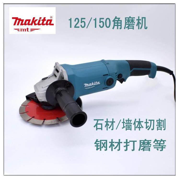 牧田角磨机M9002B 125mm多功能打磨机金属切割机150mm 角向磨光机