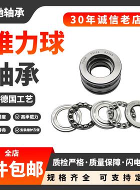 234706BM 234407BM 234707BM 234408BM 234708BM 推力球轴承