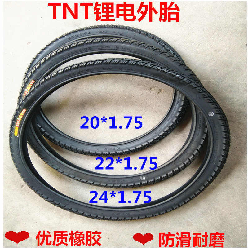 电动车轮胎20*1.75 22*1.75 24*1.75电动 自行车加厚 防滑 外胎