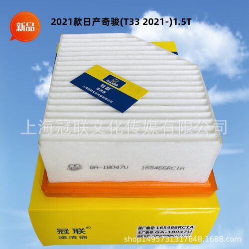 适用于21款日产奇骏T1.5T空气滤芯空气过滤网滤清器165466RC1A