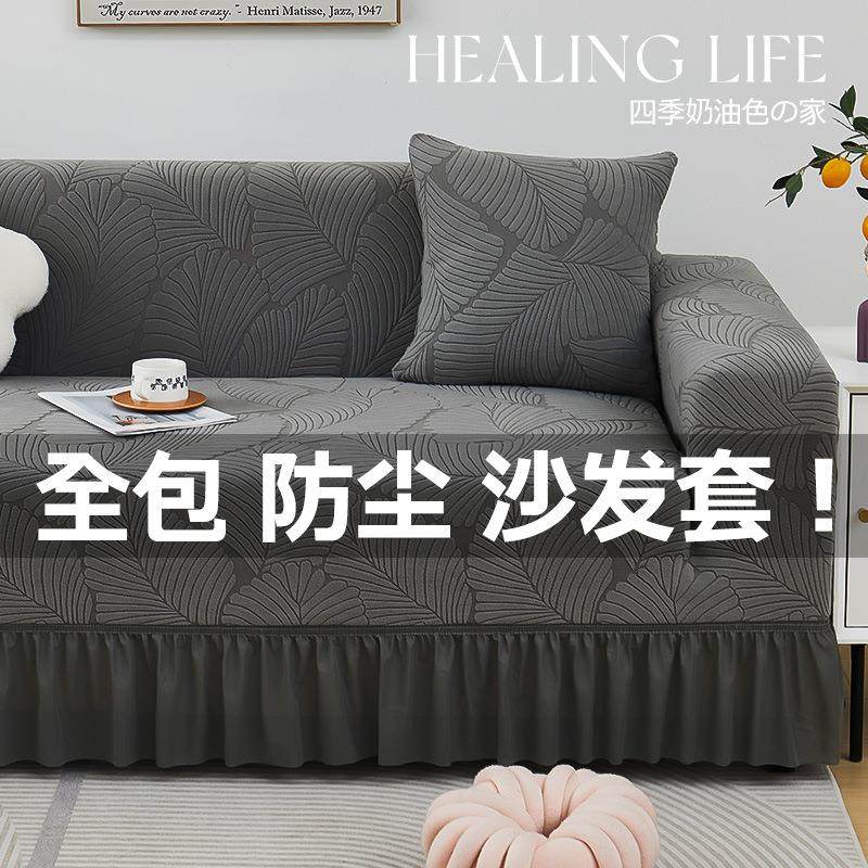 万能通用沙发套老式全包套罩加厚专用真皮四季款型一二三组防猫抓,居家布艺,沙发套,淘宝优惠券,粉丝福利购,淘宝优惠卷