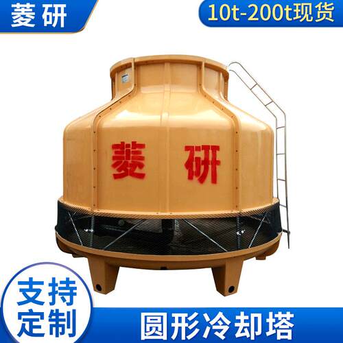 冷水塔厂家20t玻璃钢圆形冷却塔100t逆流式小型冷却水塔