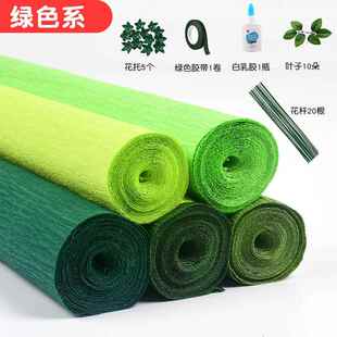 皱纹纸褶皱卷边纸diy手工制作材料加厚加长版彩色螺旋拉花手揉纸