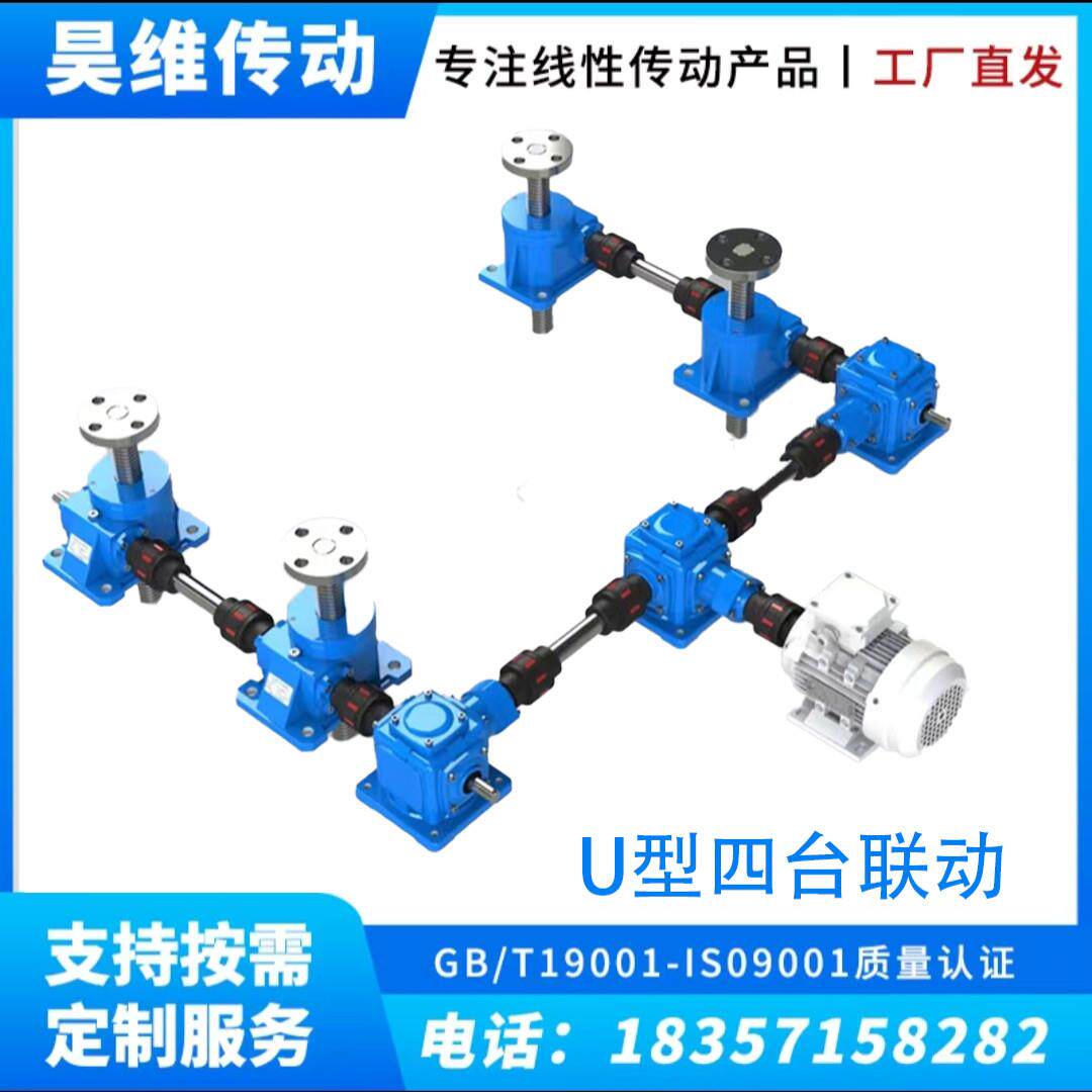 SWL1T电动丝杆升降机四台联动升降器手摇蜗轮螺旋升降台立式法兰