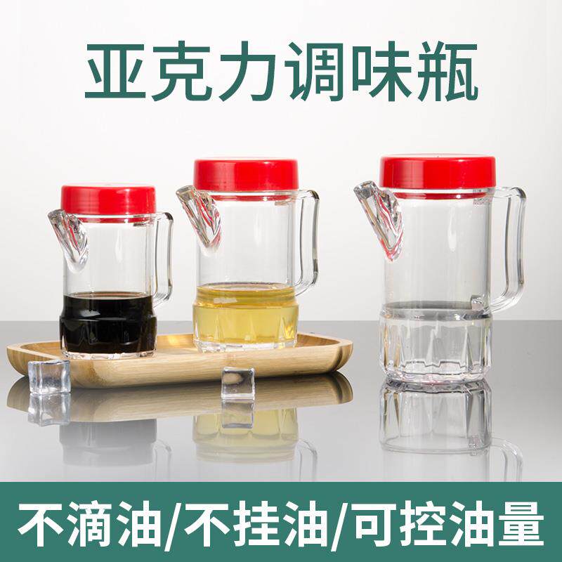 饭店餐厅醋壶塑料调味瓶调料瓶酱油瓶油壶透明油瓶辣椒罐糖罐粉瓶