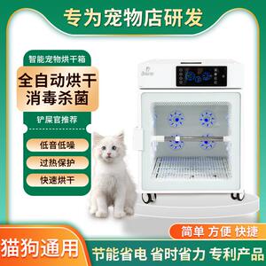 神宠宠物烘干箱中小型犬家用神器拉毛洗澡全自动猫狗通用烘干