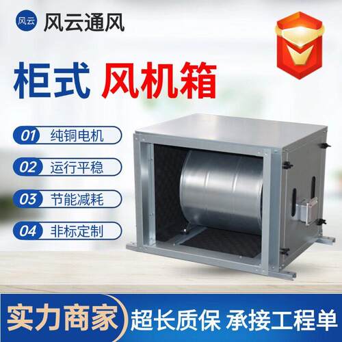工业低噪音排风机通风设备HTFC消防排烟风机柜式离心风机箱
