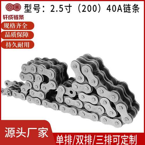 2.5寸40A单双三排大链条工业机械传动传输耐磨滚子链耐磨耐用