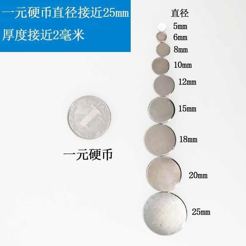 圆柱高强度固定高强力磁铁磁铁条强力小型家用小号小钮扣磁力扣