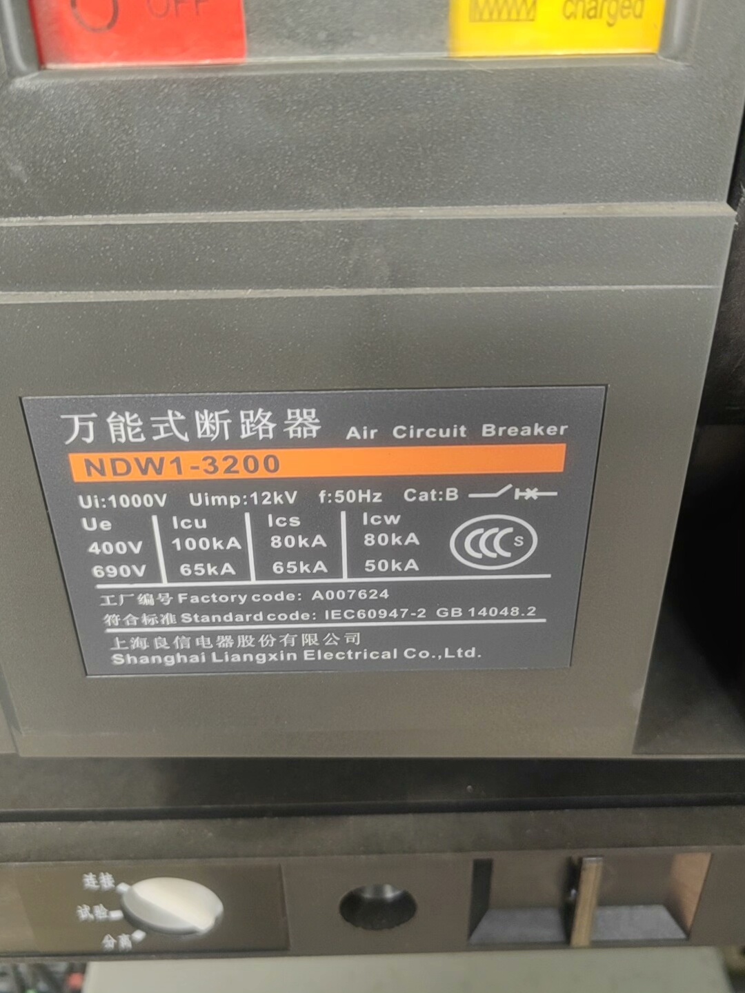 NDW1-3200 万能式断路器，全新柜子里面