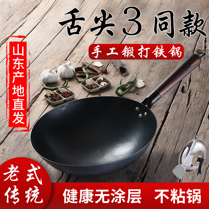 舌尖同款章丘手工铁锅锻打老式铁锅尖底锅燃气灶圆底无涂层不粘锅
