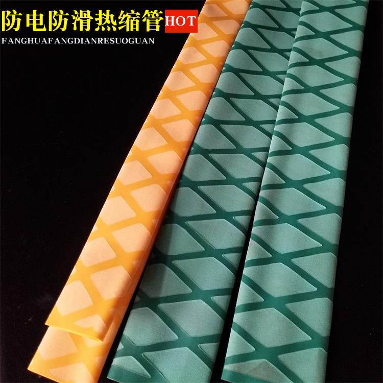 厂家供应 防滑鱼竿把套 防滑防电手把套 防滑花纹热缩管 鱼竿把套