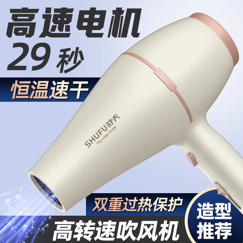 正舒夫吹风机大风力发廊宿舍家用吹头发电吹风筒大功率速干冷热风
