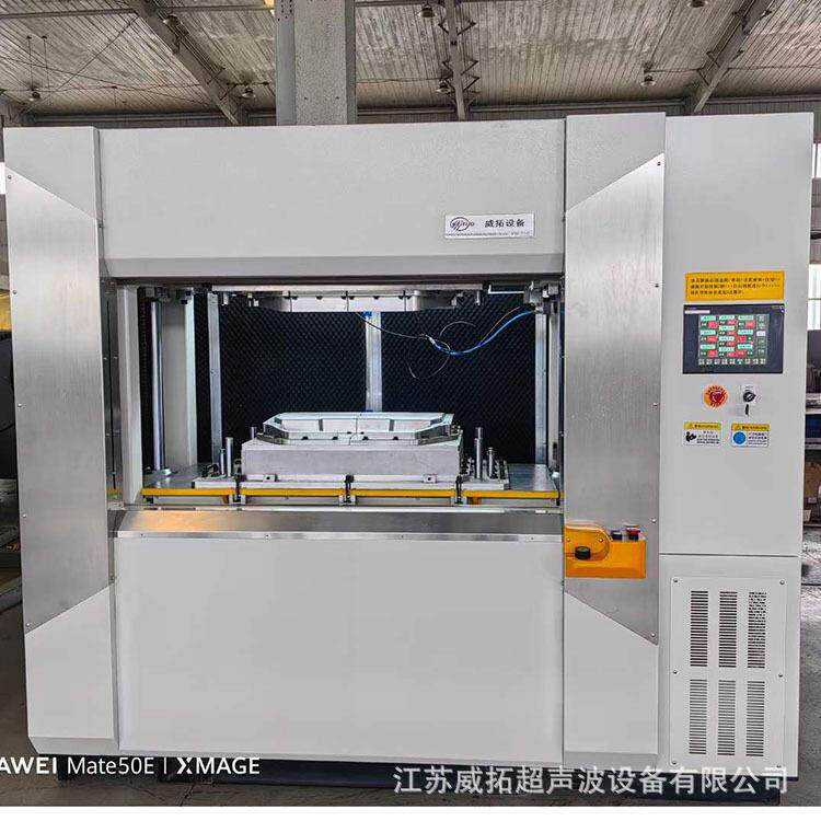 工厂现货VW700线性振动摩擦焊接机70公斤热塑性塑料焊接设备