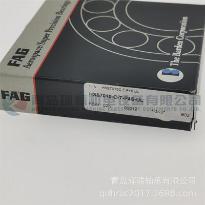F-A-G带防尘盖精密主轴轴承 HSS7010-C-T-P4S-UL