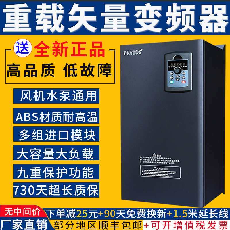 台频达重载变频器三相380v11/15/18.5/30/37/45/75KW55千瓦调速器